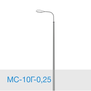 МС-10Г-0,25