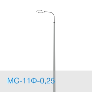 МС-11Ф-0,25