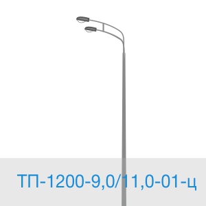 Опора ТП-1200-9,0/11,0-01-ц