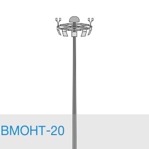 ВМОНТ-20-л/о